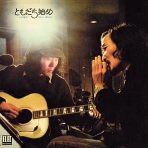 Tomodachi Hajime / tomodachiShi me