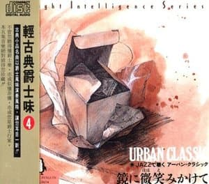 Light Intelligence Series 4