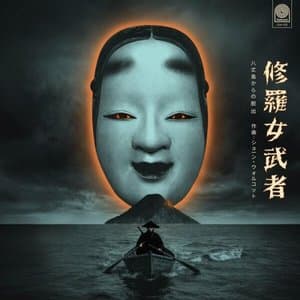 Lady Swordfighter: Escape from Hachijo-jima