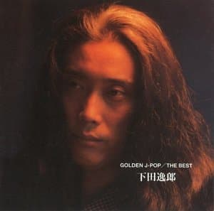 GOLDEN J-POP/THE BEST - Itsuro Shimoda-