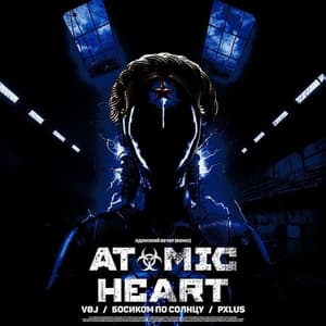 Atomic Heart (Одинокий Вечер Remix)
