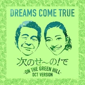 Tsugino Seno! De  - ON THE GREEN HILL - (DCT VERSION)