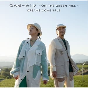 Tsugino Seno! De  - ON THE GREEN HILL