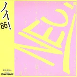 Neu! 86