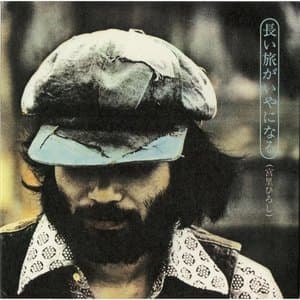 Nagai Tabi ga Iya ni Naru / Chang iLu gaiyaninaru