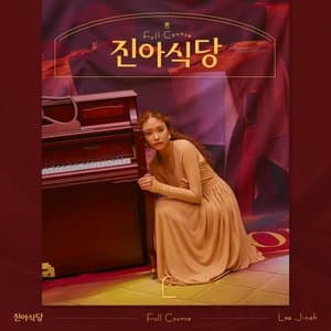 Jin Ah Restaurant Full Course