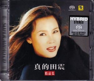 Zhen De Tian Zhen *Jing Pin Ji 