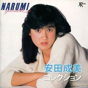 Yasuda Narumi Song Collection