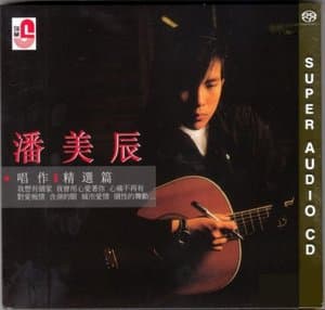 Chang Zuo Jing Xuan Pian 