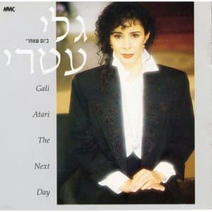 Bayom Sheachrey (byvm SHAHry)