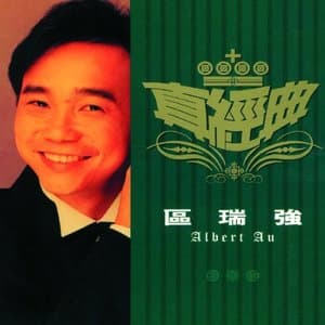 Zhen Jin Dian - Albert Au