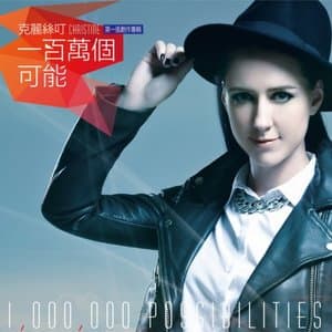 A Million Possibilities