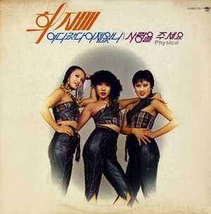 6jib - eodigassda ijewassni / sarangeul juseyo