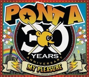 My Pleasure: Featuring Greatest Musicians