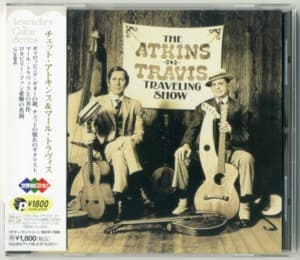 The Atkins-Travis Traveling Show