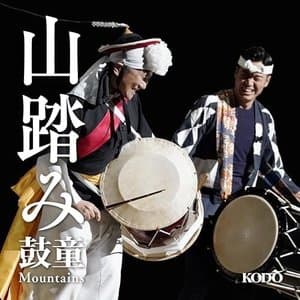 Mountains / Shan Ta mi