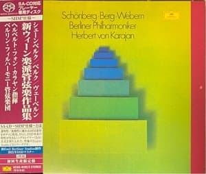 Schönberg · Berg · Webern (Berliner Philharmoniker)