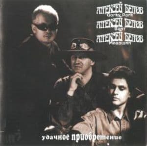 Удачное Приобретение