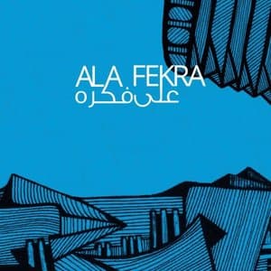 Ala Fekra