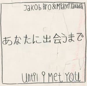 anataniChu Hui umade - Until I Met You