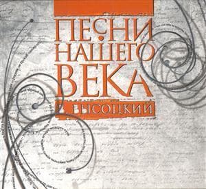 Various Artists - В.Высоцкий