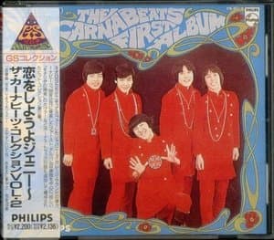 Koio-Shiyouyo Jenny: The Carnabeats Collection Vol. 2