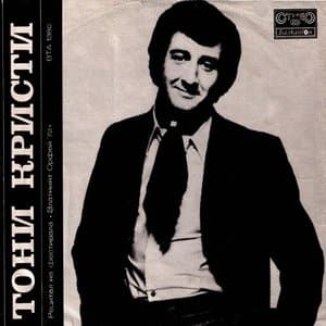 Recital At The Festival The Golden Orpheus 72