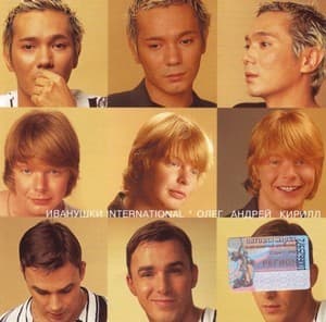 Олег Андрей Кирилл