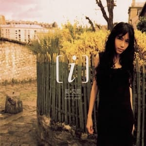 [i] (Hong Kong Edition)