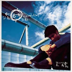 Revolution