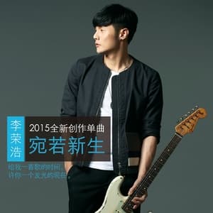 Turnaround (Theme Song Of CLINIQUE Turnaround Series)