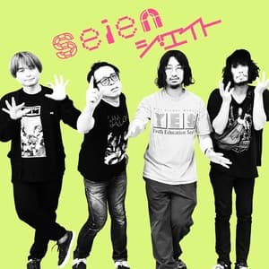 seien (MONO MIX)