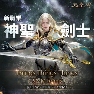 Things Things Things (新職業 神聖劍士) (天堂M Remix)