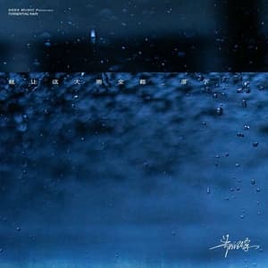 Let the rain come down (Affectionate version)