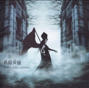 Gothic Lolita Agitator