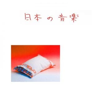 Nihon No Ongaku / Ri Ben noYin Le ] 