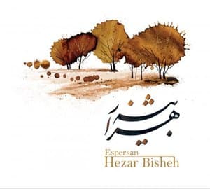 Hezar Bisheh