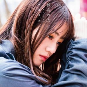 Kokou no Hikari Lonely dark