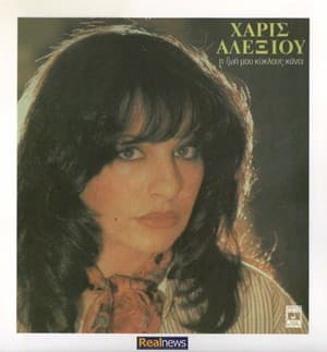 My life makes cycles '1982