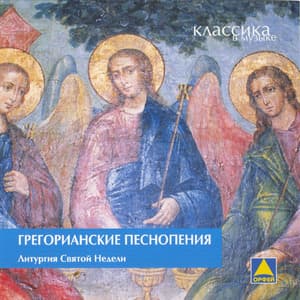 Gregorianische Gesange (Liturgie Der Heiligen Woche)