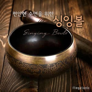 Singing Bowls For Deep Sleep