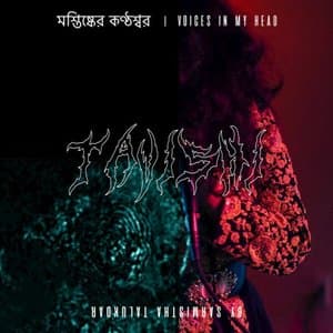 mshtissker knntthshbr | Voices in My Head