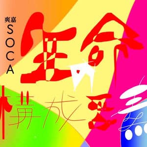 Building Blocks of Life