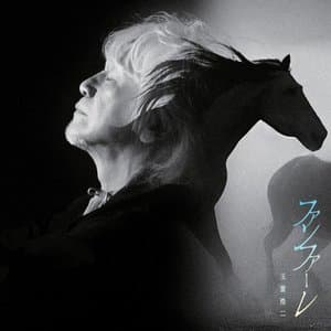 Fanfare / huanhua-re