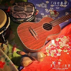 from the past to the present (Wang Gu Lai Jin )