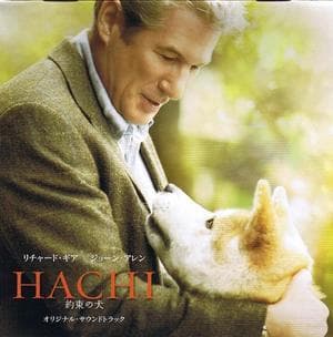 Hachiko: A Dog's Story (Soundtrack)