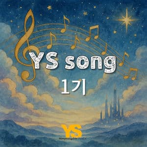 YS song Season 1