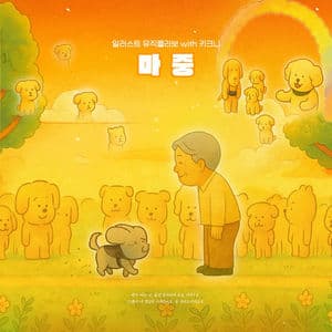 Illustration Music Collaboration with Keykney