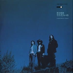 Dasshutsu Kumikyoku Takechiyo First