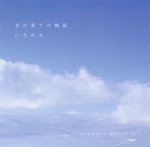 Story of the End of the North